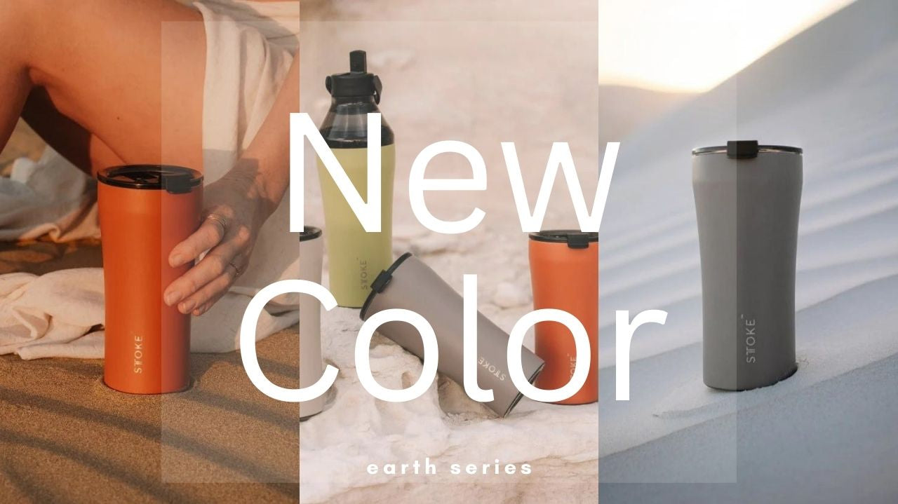 新登場!大自然を思わせる人気カラー「アースシリーズ」に2色が仲間入り。この夏にもぴったりの大人上品な STTOKE です。