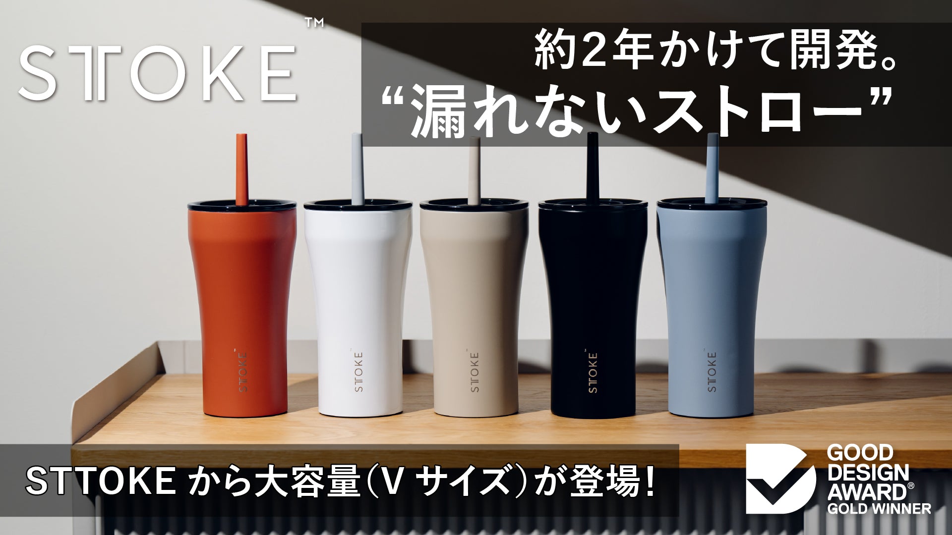 MILK Double stage SK ダークローズ 即完売 新品未使用 STTOKE ストーク/リユーザブルカップ – STTOKE Japan