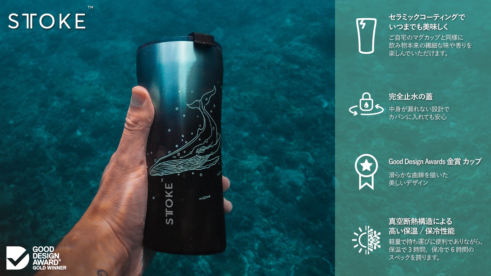 ocean series – STTOKE Japan