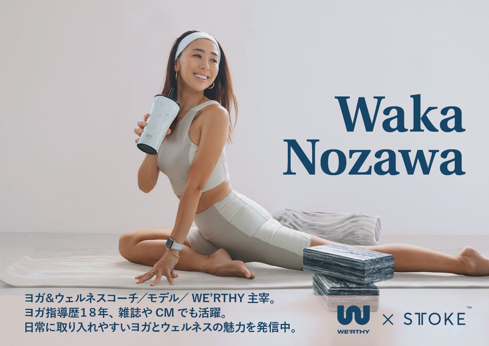 WERTY ESSENTIAL YOGA TOP  野沢和香 STTOKE × 野沢和香】 Vサイズ – STTOKE Japan