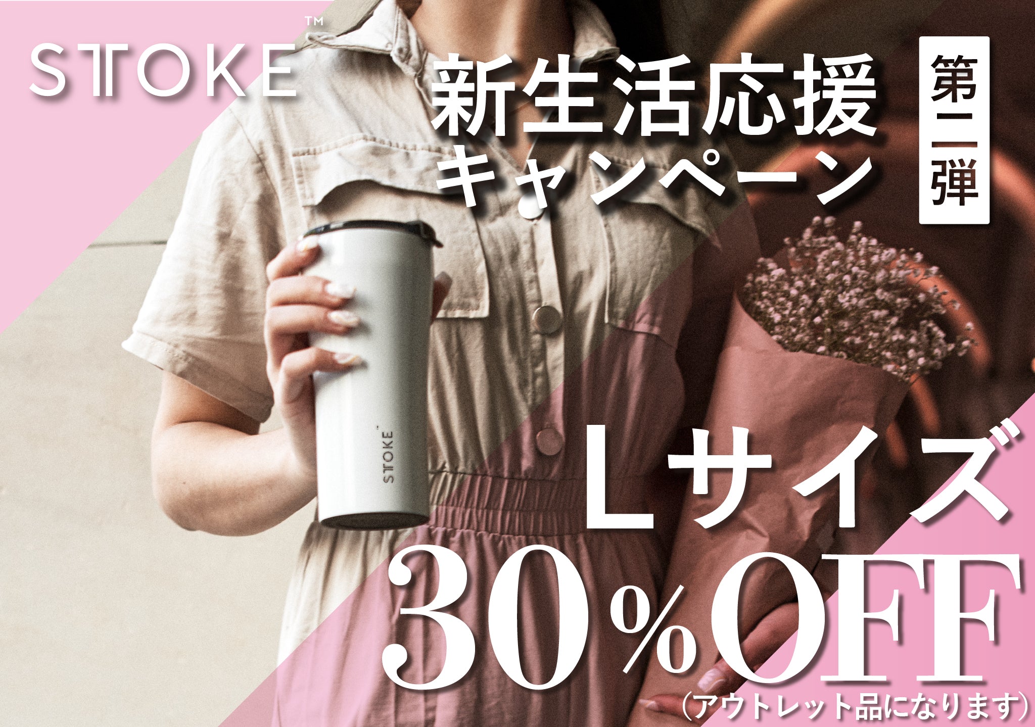 STTOKE ストーク お手提げ袋 ファンプロジェクト ／ 紙袋 ペーパーバッグ おしゃれ 洗いやすい 母の日 ギフトプレゼント  fun-projects フェミニンワークアウト ライフスタイル 健康 水分補給 スポーティ ウェルネス