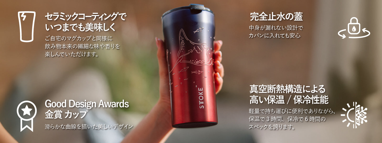 オーシャンシリーズ第二弾 – STTOKE Japan