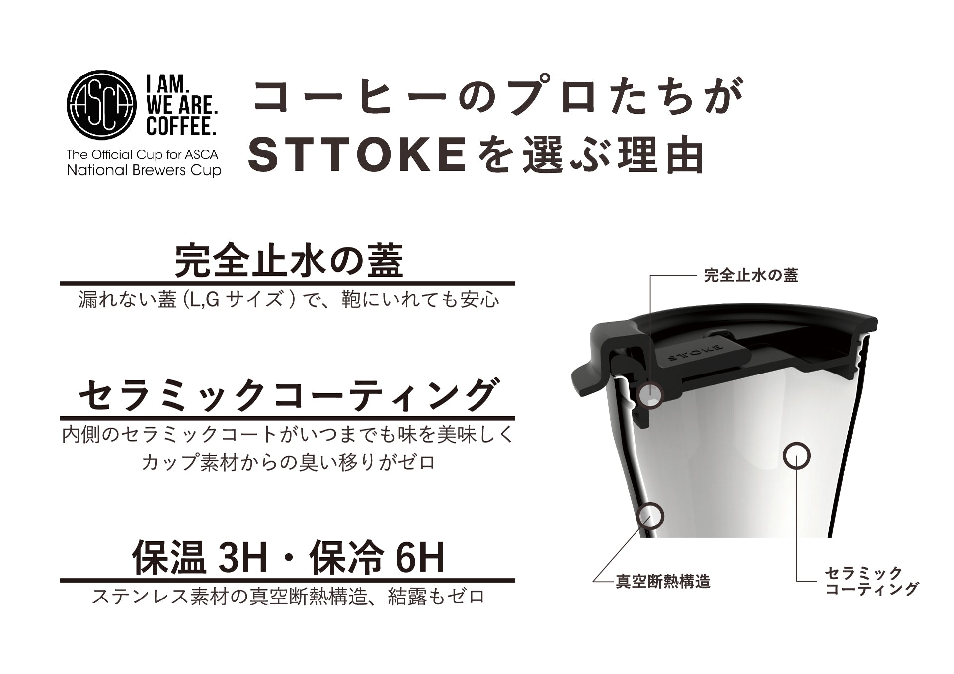 STTOKE ストーク/リユーザブルカップ – STTOKE Japan