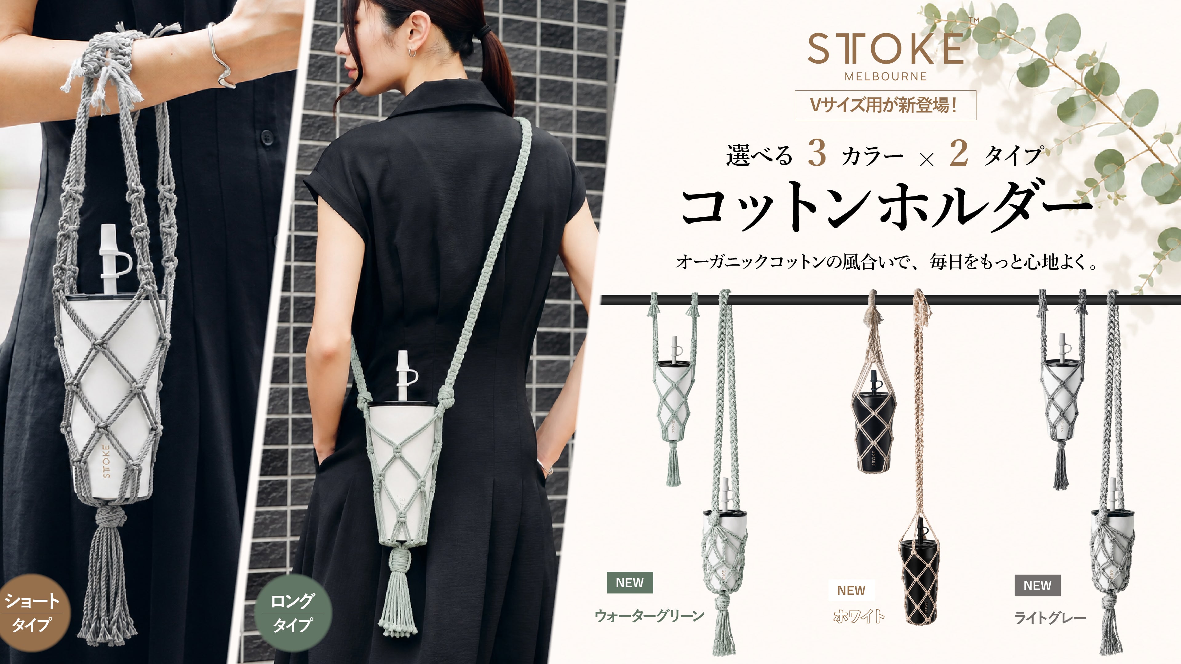 t.u.k.e専用 STTOKE ストーク/リユーザブルカップ – STTOKE Japan