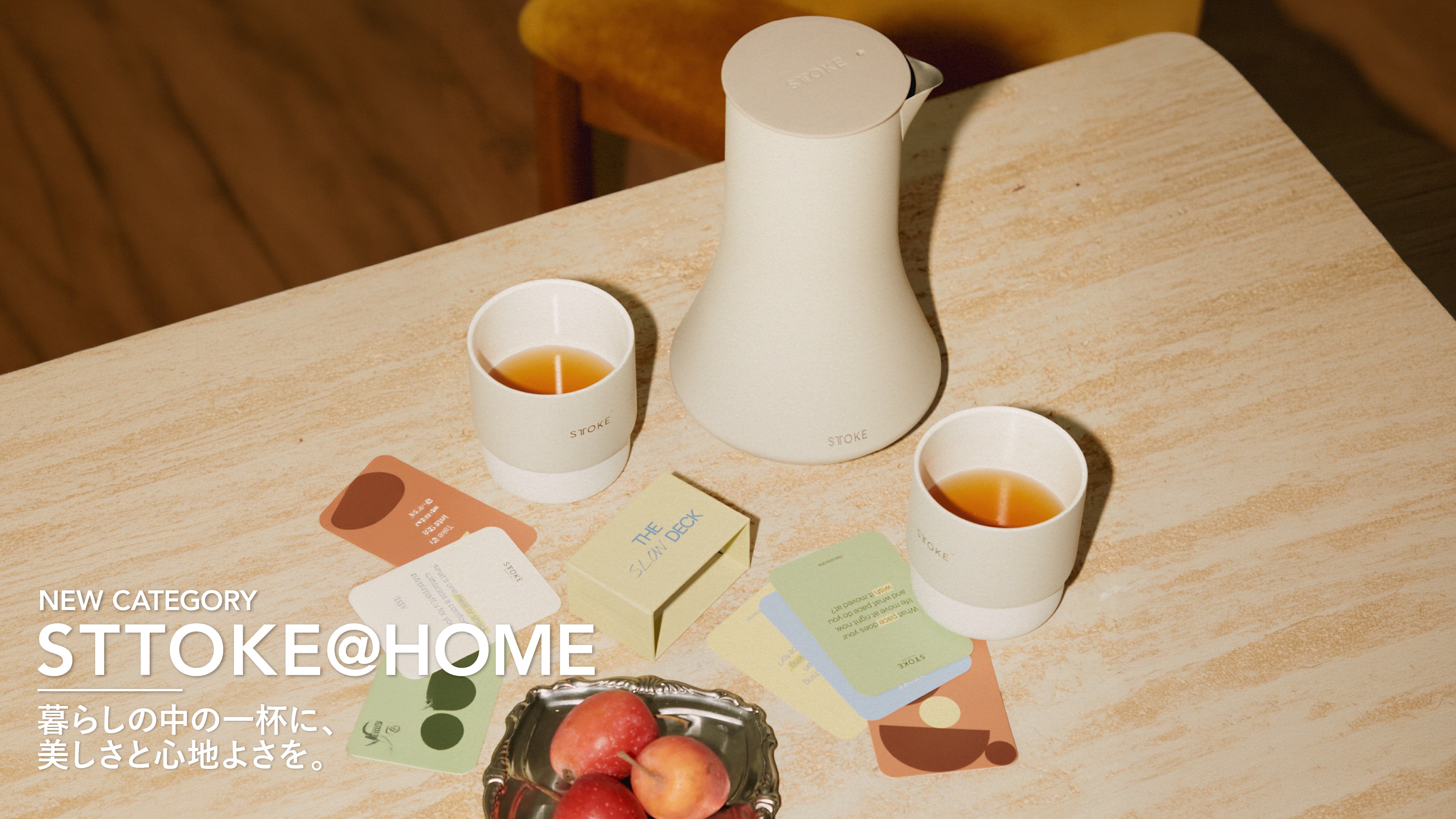 STTOKE @ Home – STTOKE Japan
