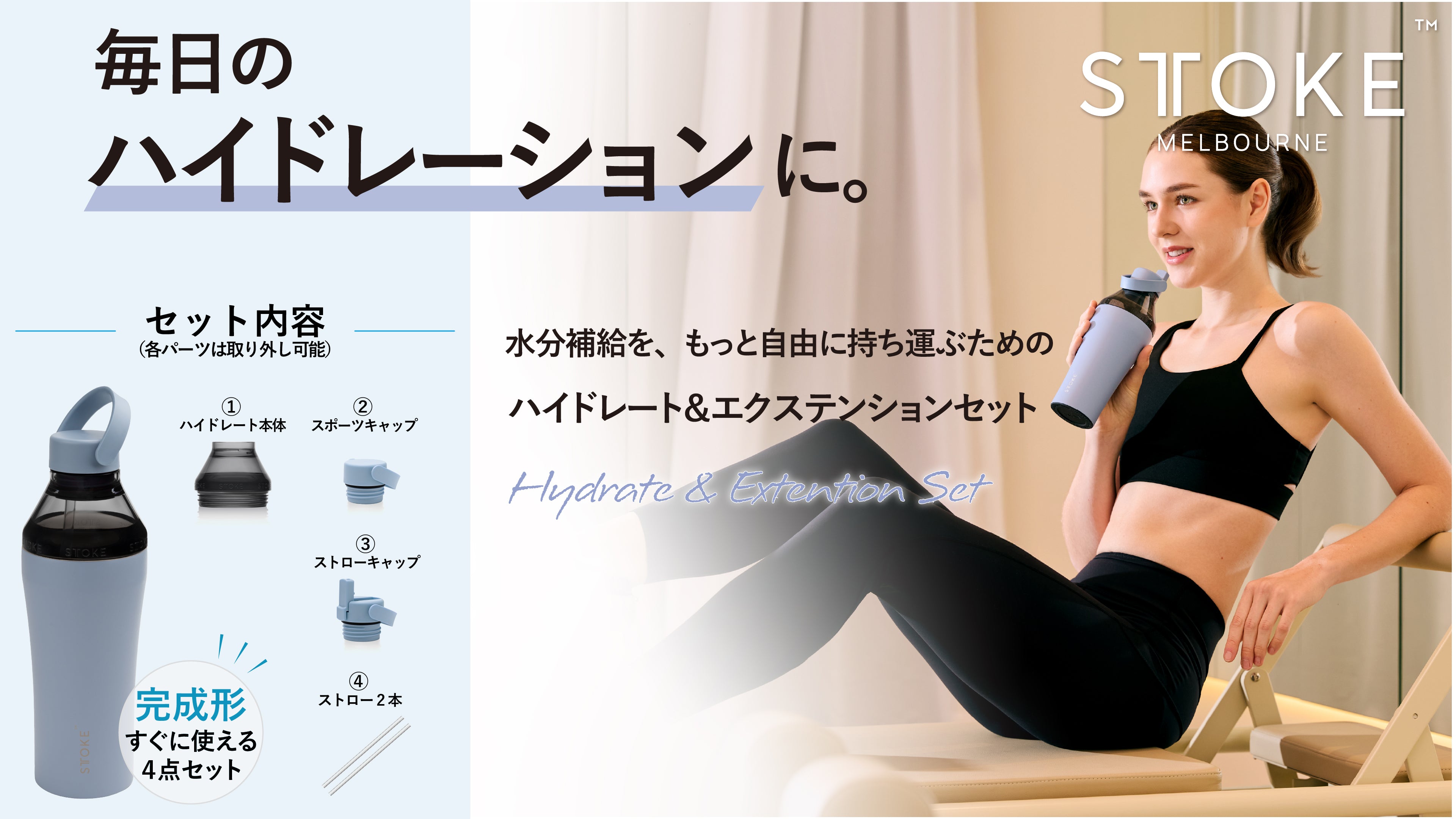 STTOKE ストーク/リユーザブルカップ – STTOKE Japan