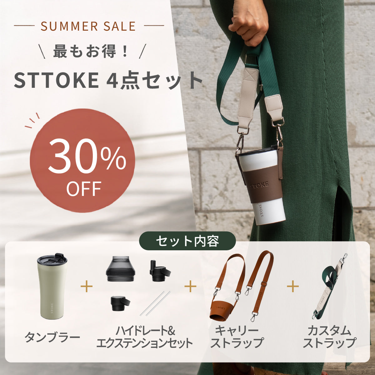 BRUNT タンカラー　トライベーション下段(未使用)& トライポッド　完売品 ⭐最もお得【30%OFF】STTOKE 4点セット｜タンブラー・ハイドレート