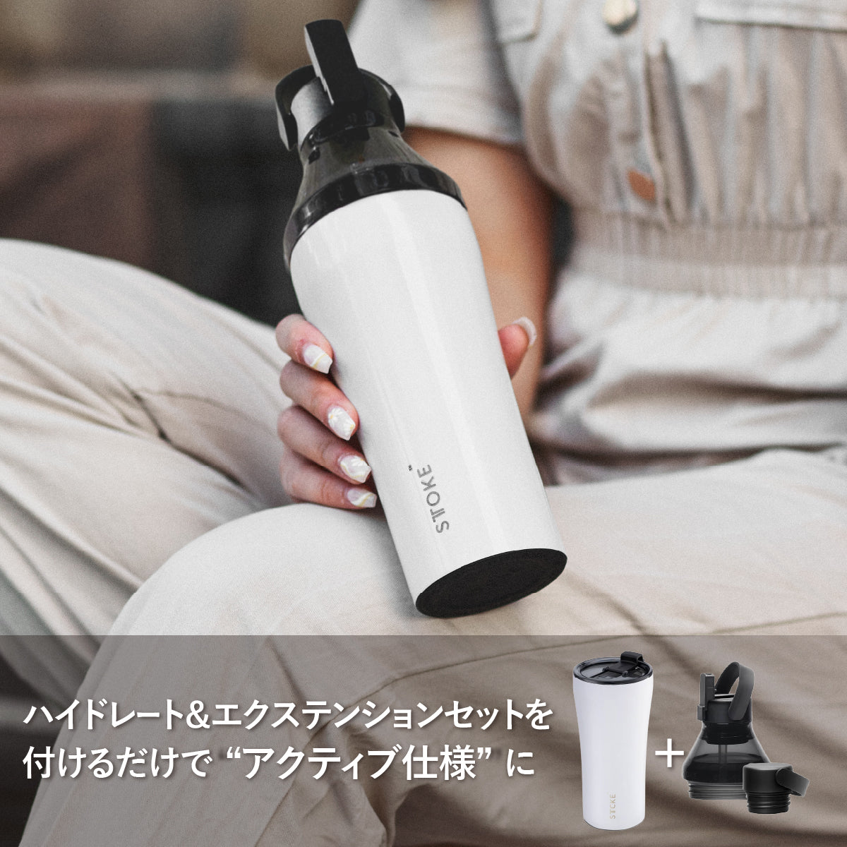 STTOKE ストーク/リユーザブルカップ – STTOKE Japan