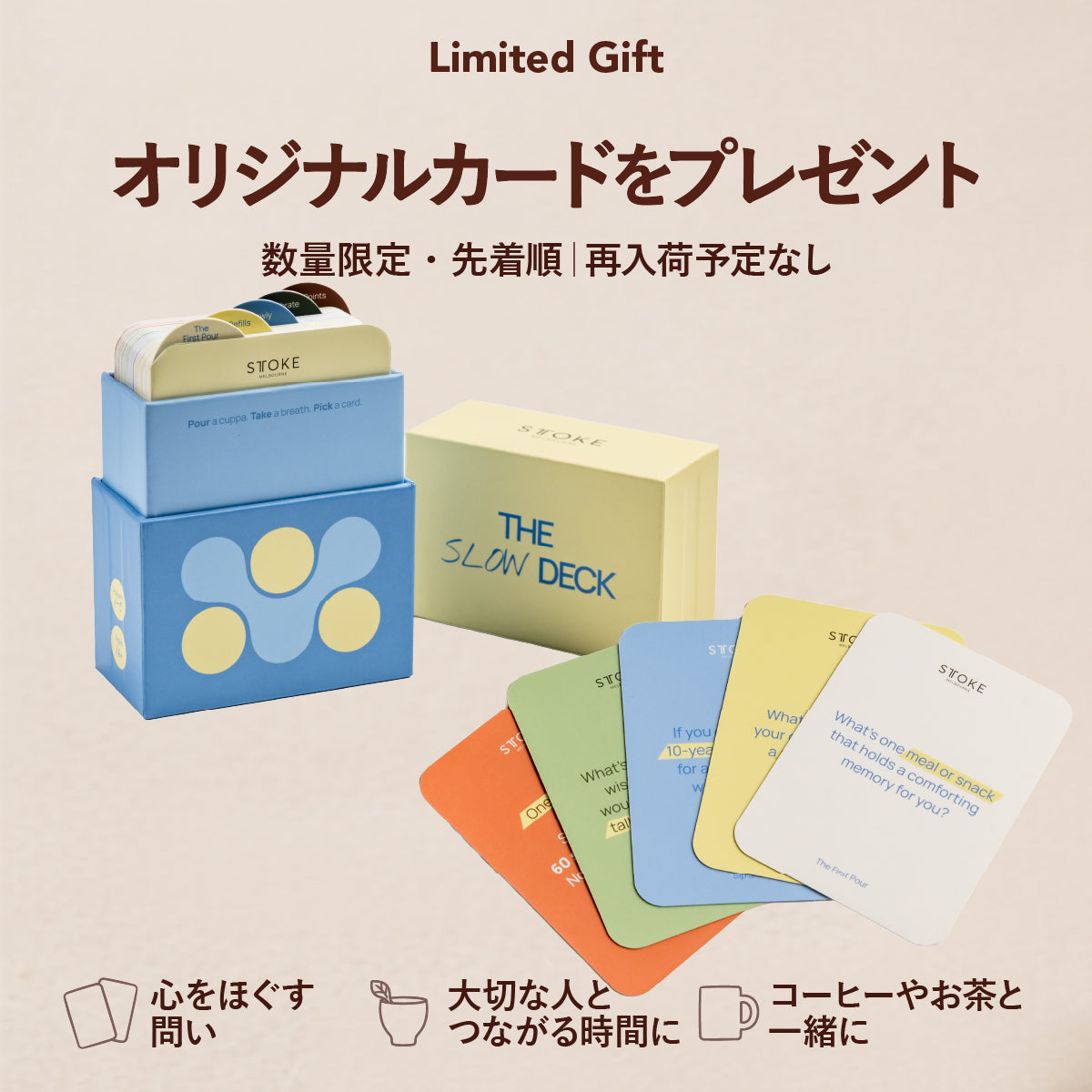 STTOKE @ Home シェアリングジャグセット