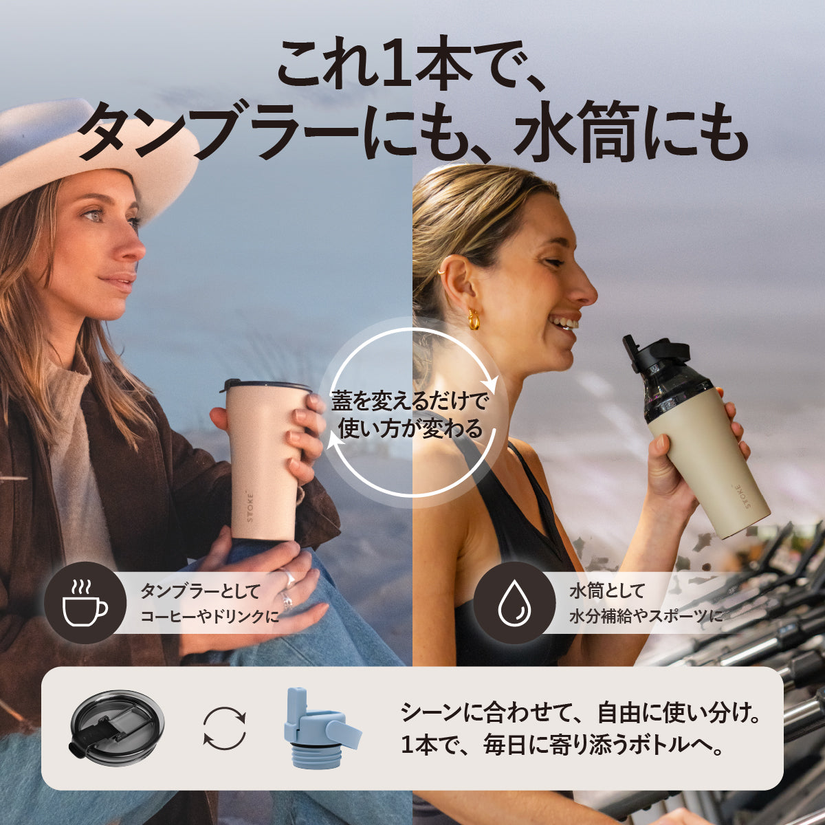 STTOKE ストーク/リユーザブルカップ – STTOKE Japan