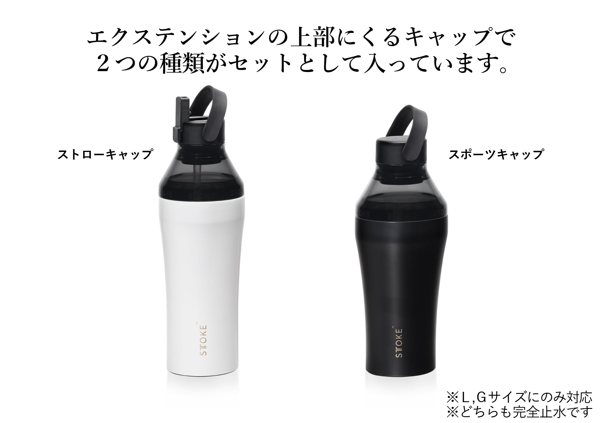 ハイドレート＆エクステンションセット – STTOKE Japan