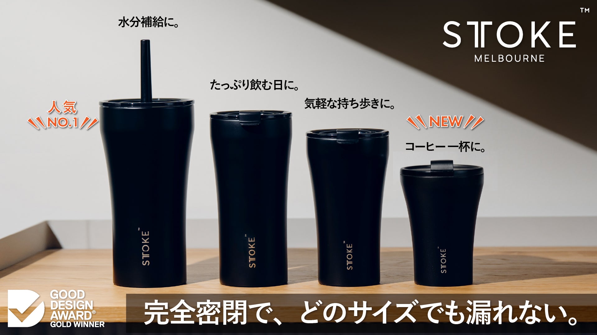 STTOKE ストーク/リユーザブルカップ – STTOKE Japan