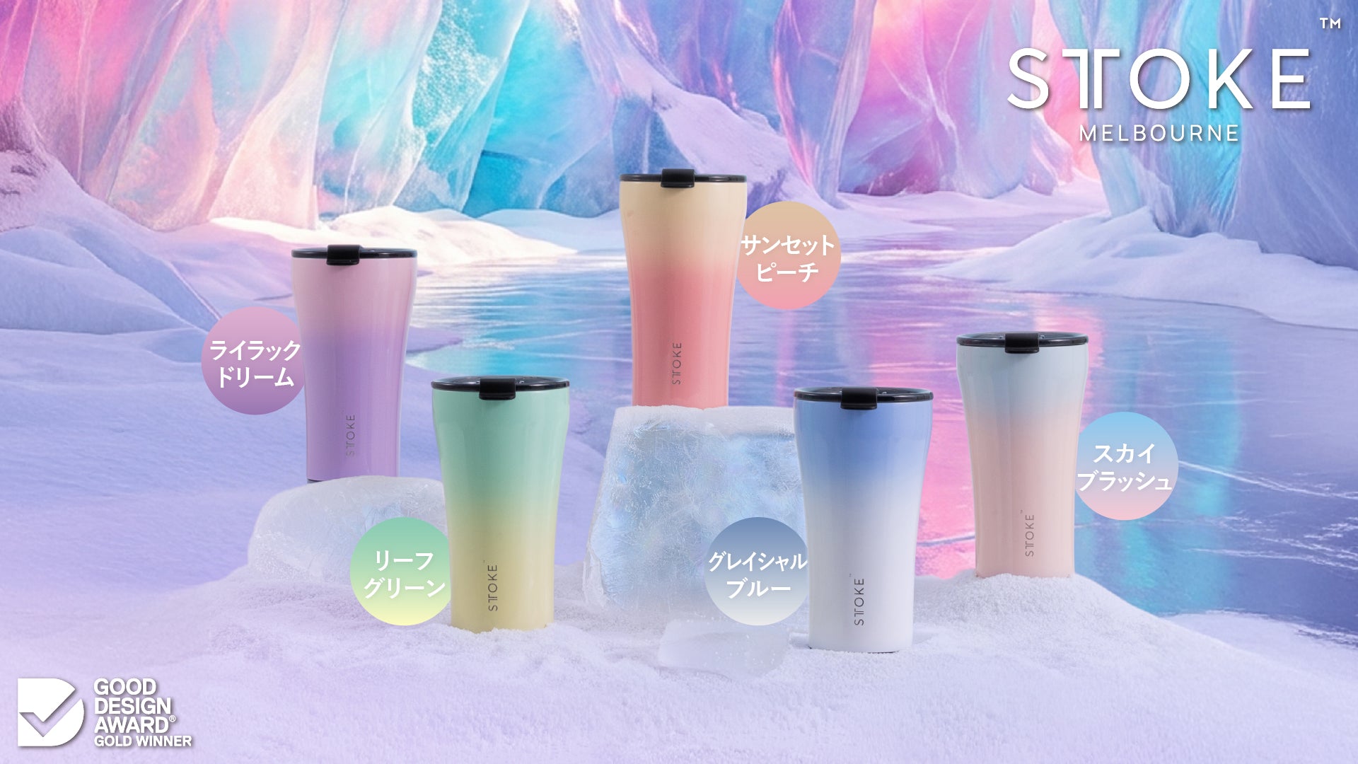 STTOKE ストーク/リユーザブルカップ – STTOKE Japan