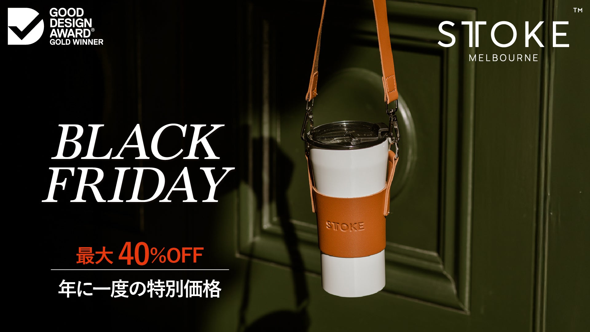 Stoike商品 STTOKE ストーク/リユーザブルカップ – STTOKE Japan